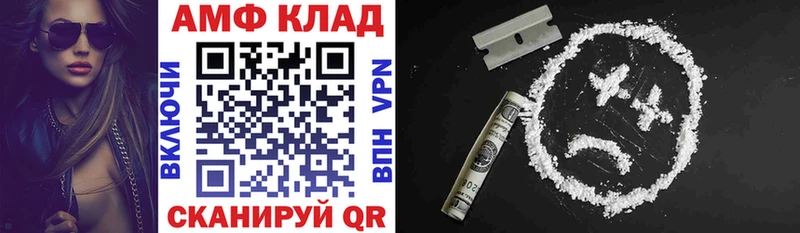 где купить   Улан-Удэ  АМФ Premium 
