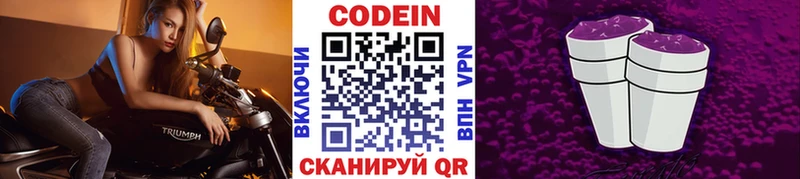 цены   Улан-Удэ  Кодеин Purple Drank 