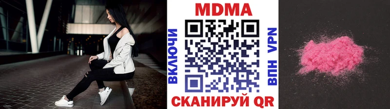МДМА crystal  ОМГ ОМГ маркетплейс  Улан-Удэ 