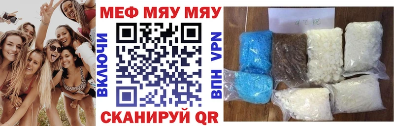 МЕФ mephedrone  цена   Улан-Удэ 