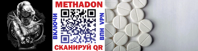 МЕТАДОН мёд  купить наркоту  Улан-Удэ 