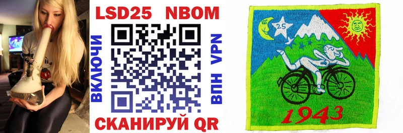 Марки 25I-NBOMe 1,5мг  Улан-Удэ 