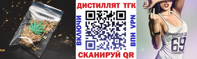 Дистиллят ТГК жижа Улан-Удэ